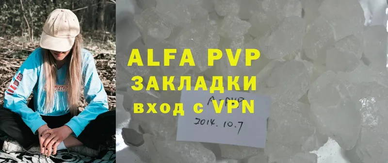 Alpha-PVP VHQ  Полярные Зори 