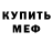 МЕТАДОН мёд Burak Mknz