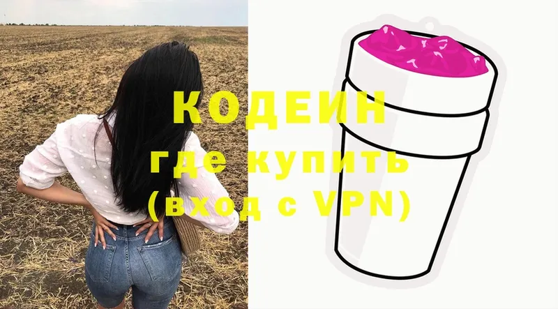 где можно купить наркотик  Полярные Зори  Кодеин напиток Lean (лин) 