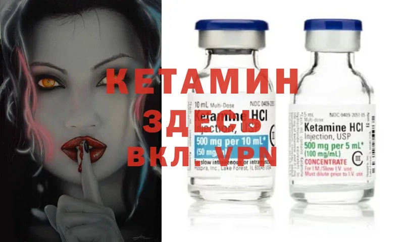 где продают наркотики  гидра маркетплейс  КЕТАМИН ketamine  Полярные Зори 