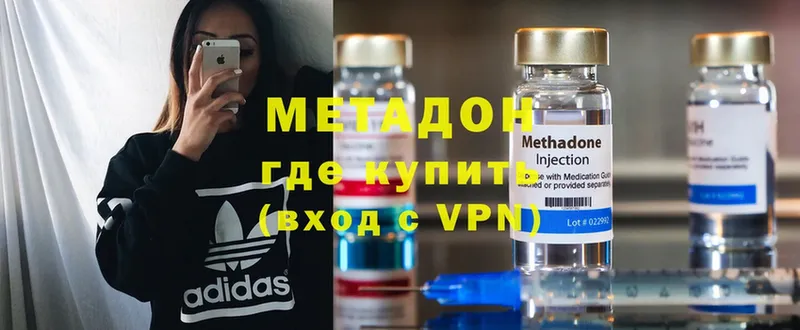 Метадон methadone  наркошоп  Полярные Зори 