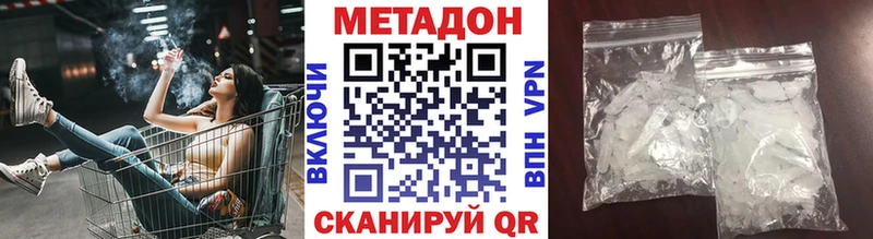 Метадон methadone Полярные Зори
