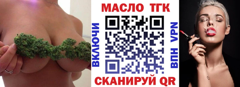 Дистиллят ТГК вейп  наркота  Полярные Зори 